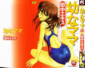 [Tanaka-ex] Osana Mama - Immature Mama Fhentai - Page 173