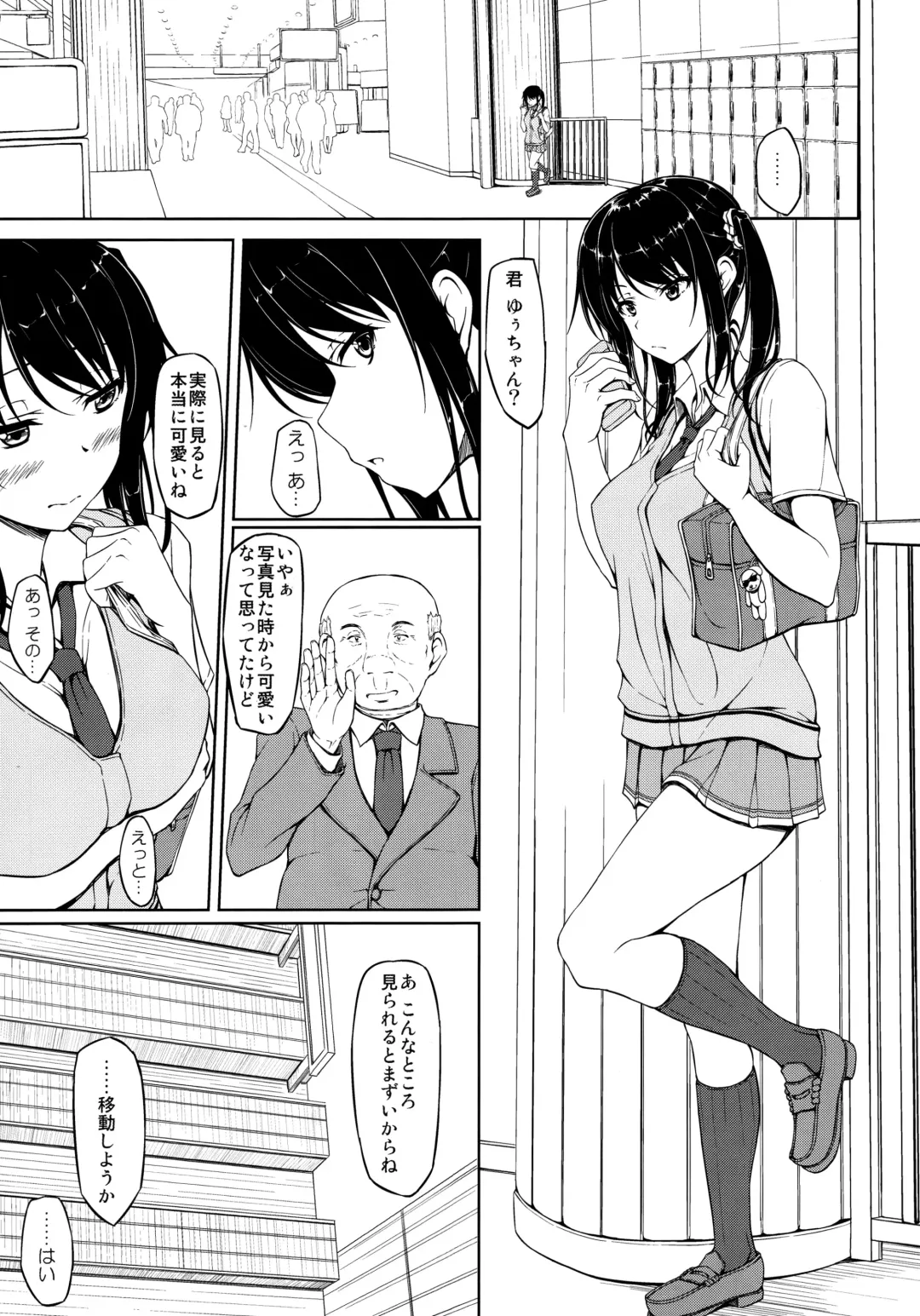 [Shake] Tachibana Yukina Enkou Nisshi 1 "Watashi... Nani Yatterun Darou..." Fhentai - Page 3