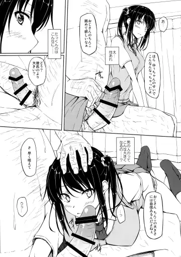 [Shake] Tachibana Yukina Enkou Nisshi 1 "Watashi... Nani Yatterun Darou..." Fhentai - Page 7