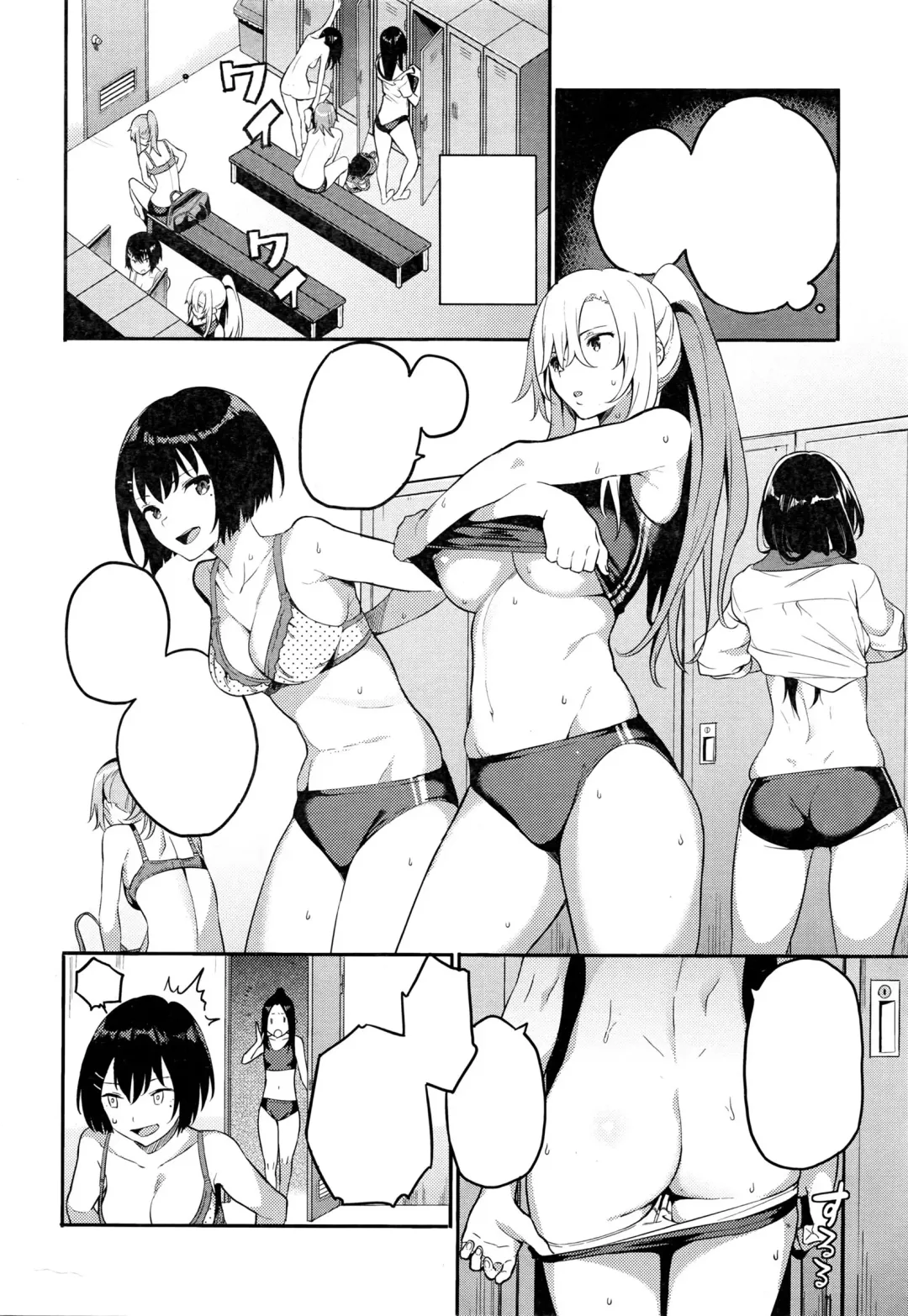 [Shinjiro] Oshiete Yatte yo Megumi-san - Tell Me! Megumi-san♥ Fhentai.net - Page 2