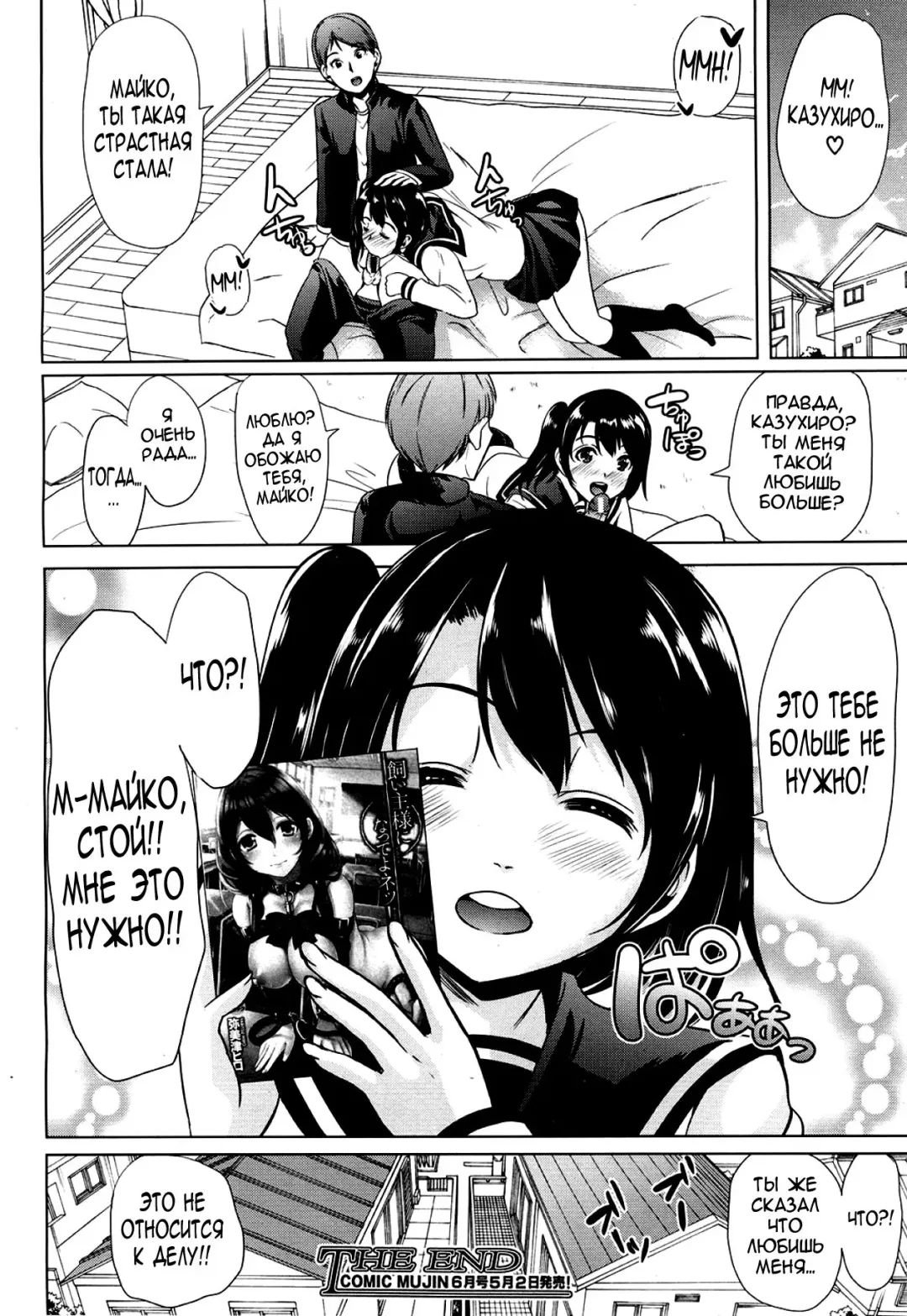 [Ootori Mahiro] 2.5 Jigen no Renai Jijou | Love in 2.5D Fhentai - Page 16