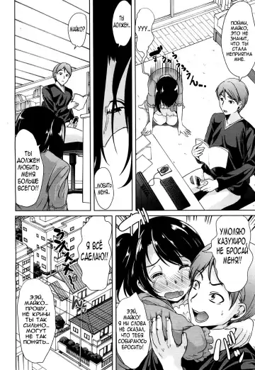 [Ootori Mahiro] 2.5 Jigen no Renai Jijou | Love in 2.5D Fhentai - Page 4