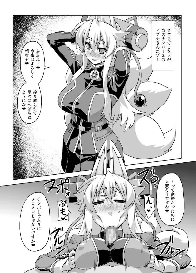 [Otoo] Imekura Houou Gakuen Fhentai - Page 11