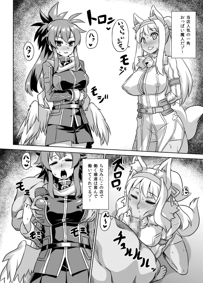 [Otoo] Imekura Houou Gakuen Fhentai - Page 3