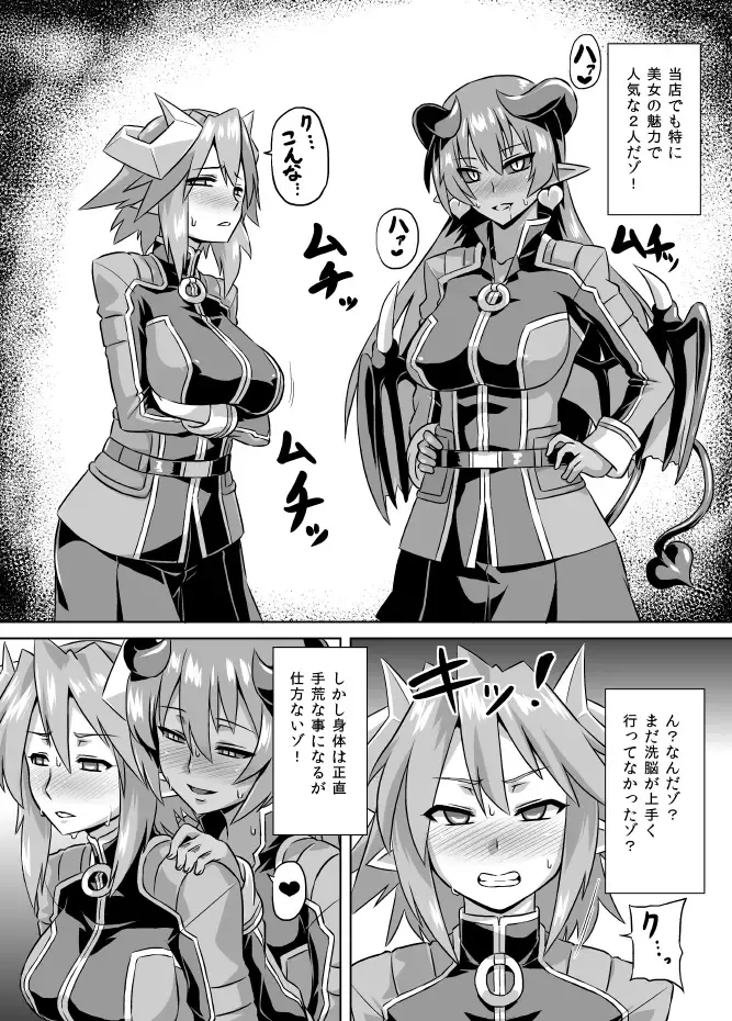 [Otoo] Imekura Houou Gakuen Fhentai - Page 7