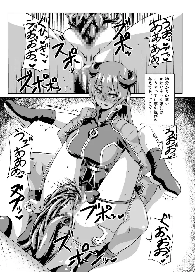 [Otoo] Imekura Houou Gakuen Fhentai - Page 8