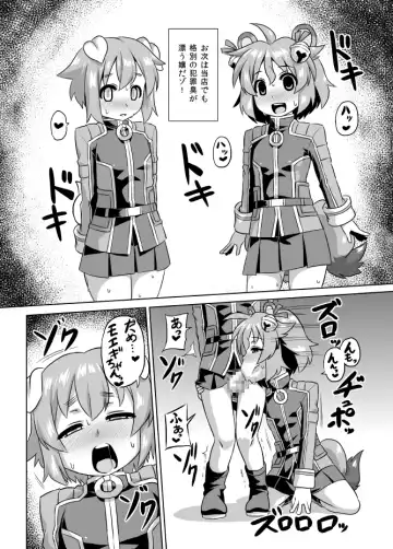 [Otoo] Imekura Houou Gakuen Fhentai - Page 5