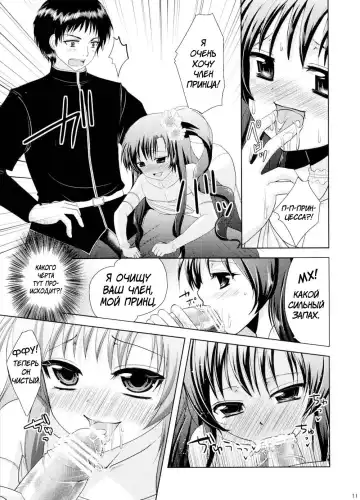 [Dynamite Moca] Nemureru Mori no Otokonoko | The Boy of the Sleeping Forest Fhentai.net - Page 10