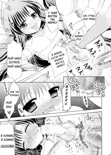 [Dynamite Moca] Nemureru Mori no Otokonoko | The Boy of the Sleeping Forest Fhentai.net - Page 14