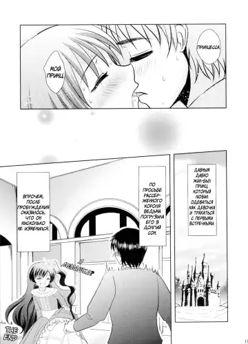 [Dynamite Moca] Nemureru Mori no Otokonoko | The Boy of the Sleeping Forest Fhentai.net - Page 16