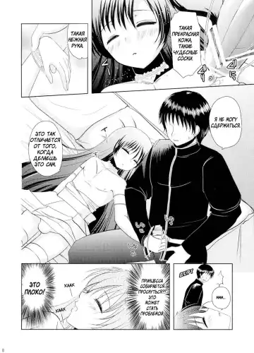 [Dynamite Moca] Nemureru Mori no Otokonoko | The Boy of the Sleeping Forest Fhentai.net - Page 7