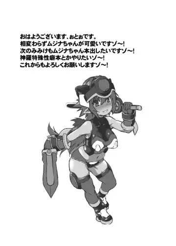 [Otoo] Mujina Netori Fhentai - Page 16