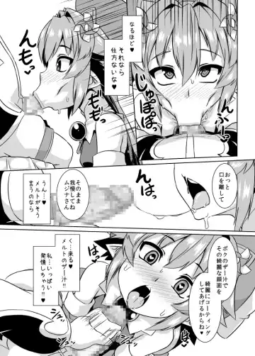 [Otoo] Mujina Netori Fhentai - Page 4