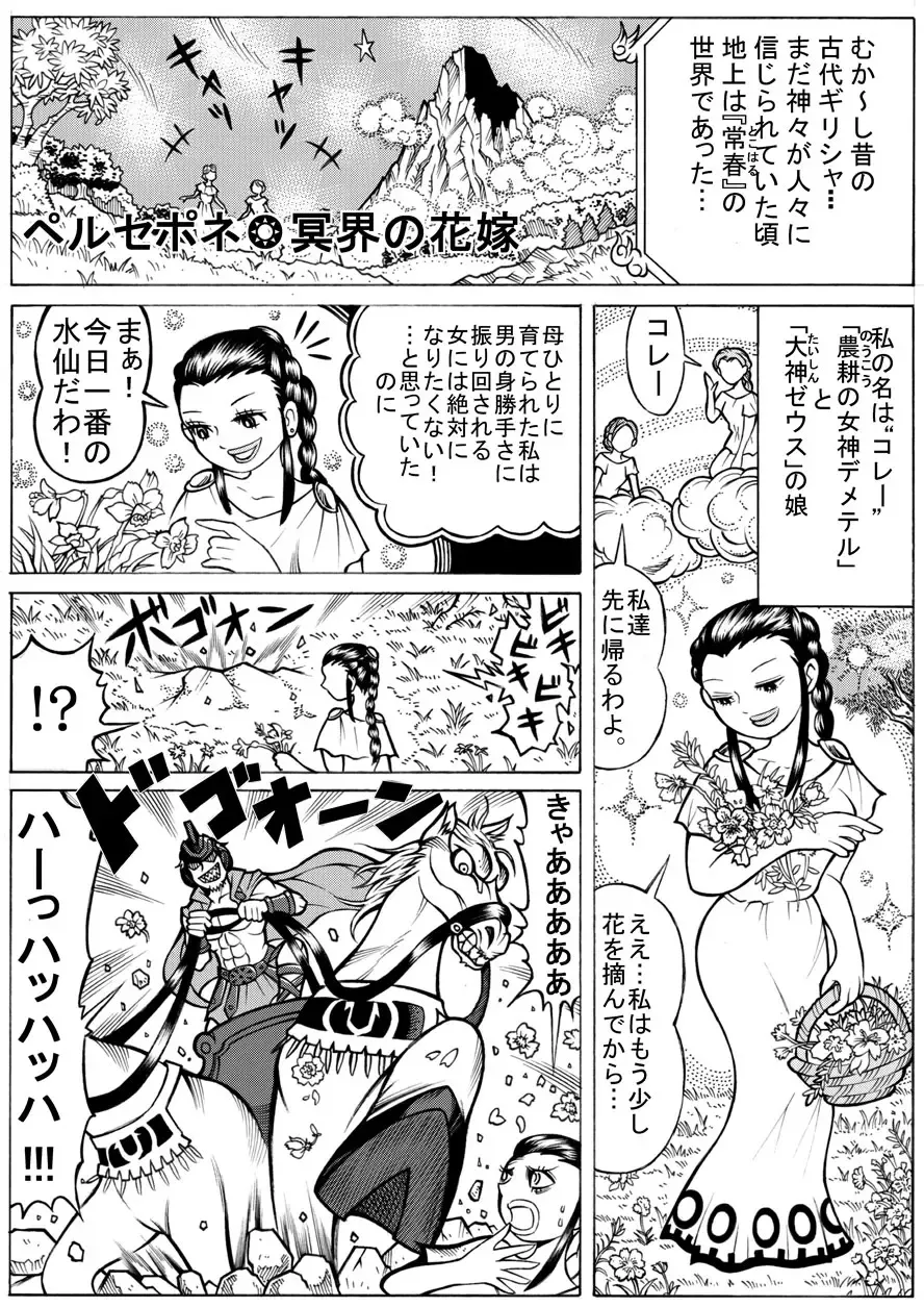 [Noritama] Meikai no Hanayome Fhentai - Page 2