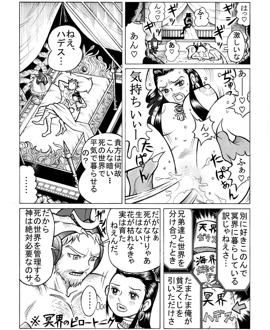 [Noritama] Meikai no Hanayome Fhentai - Page 8