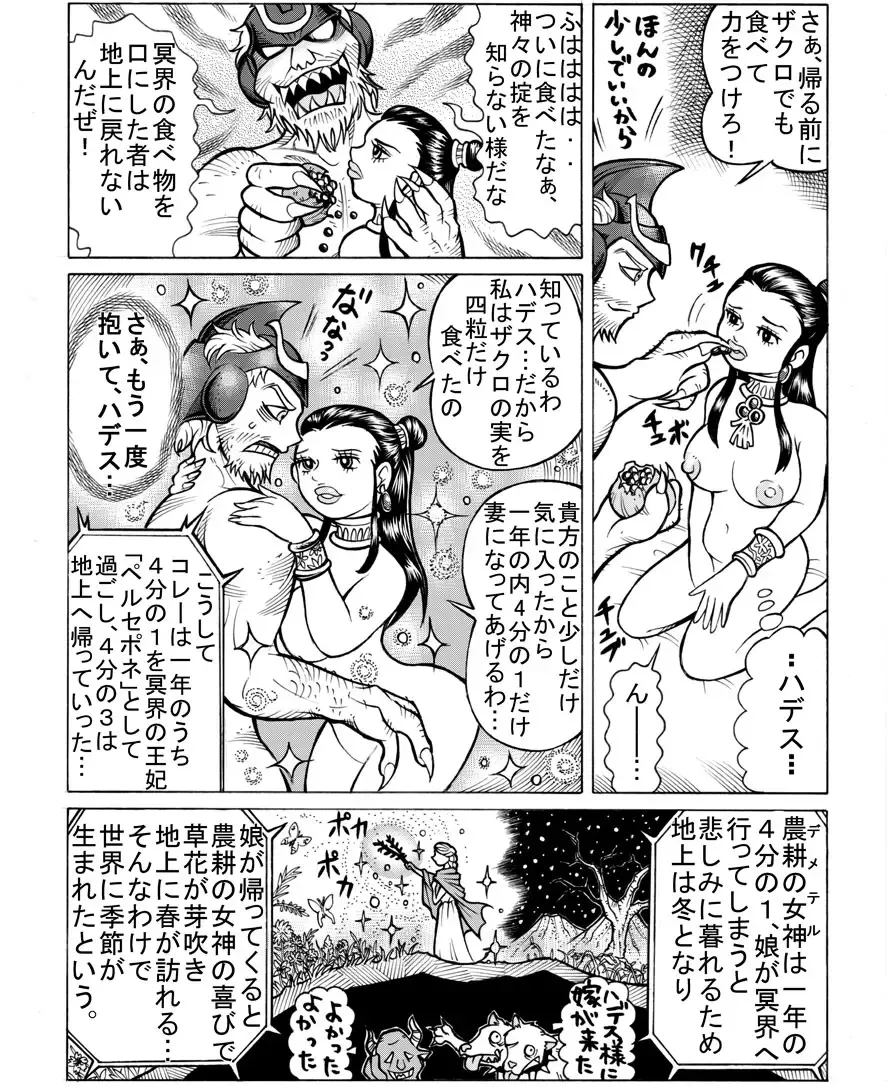 [Noritama] Meikai no Hanayome Fhentai - Page 9