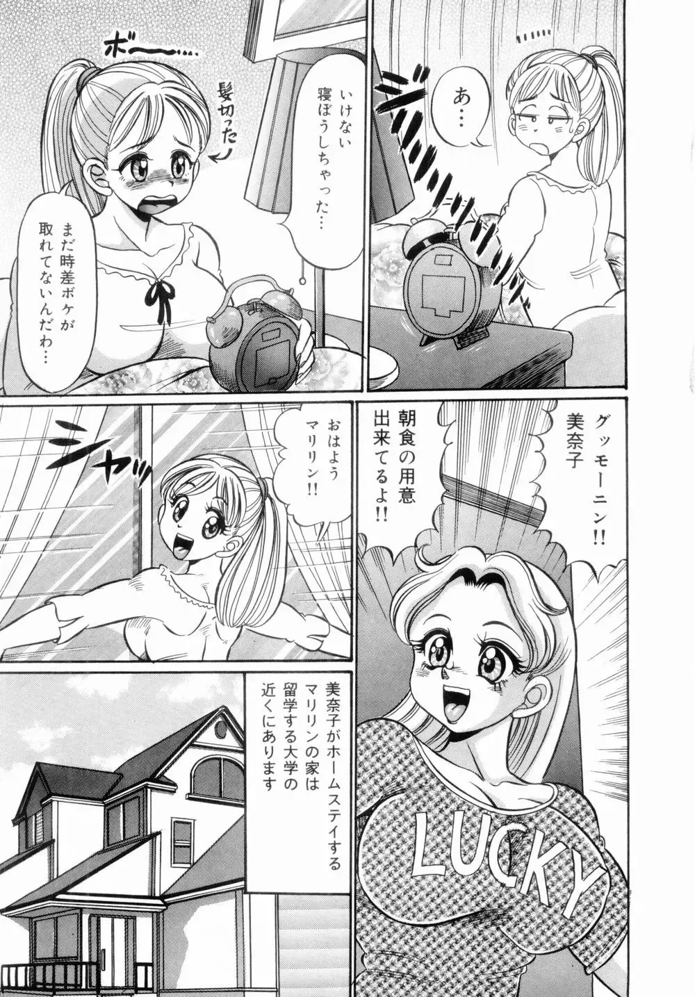 [Watanabe Wataru] Icchau Minako sensei Fhentai - Page 67
