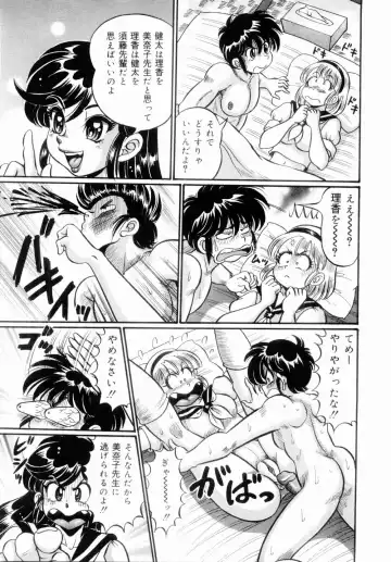 [Watanabe Wataru] Icchau Minako sensei Fhentai - Page 123