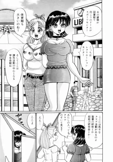 [Watanabe Wataru] Icchau Minako sensei Fhentai - Page 69