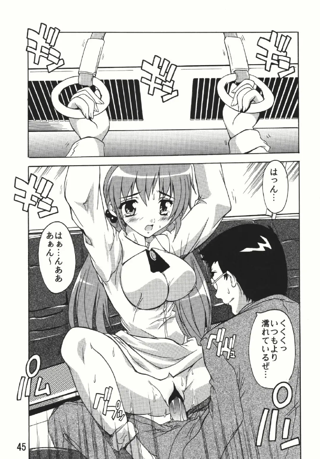 [Natsuka Q-ya] Chikan Otoko Soushuuhen Fhentai.net - Page 45