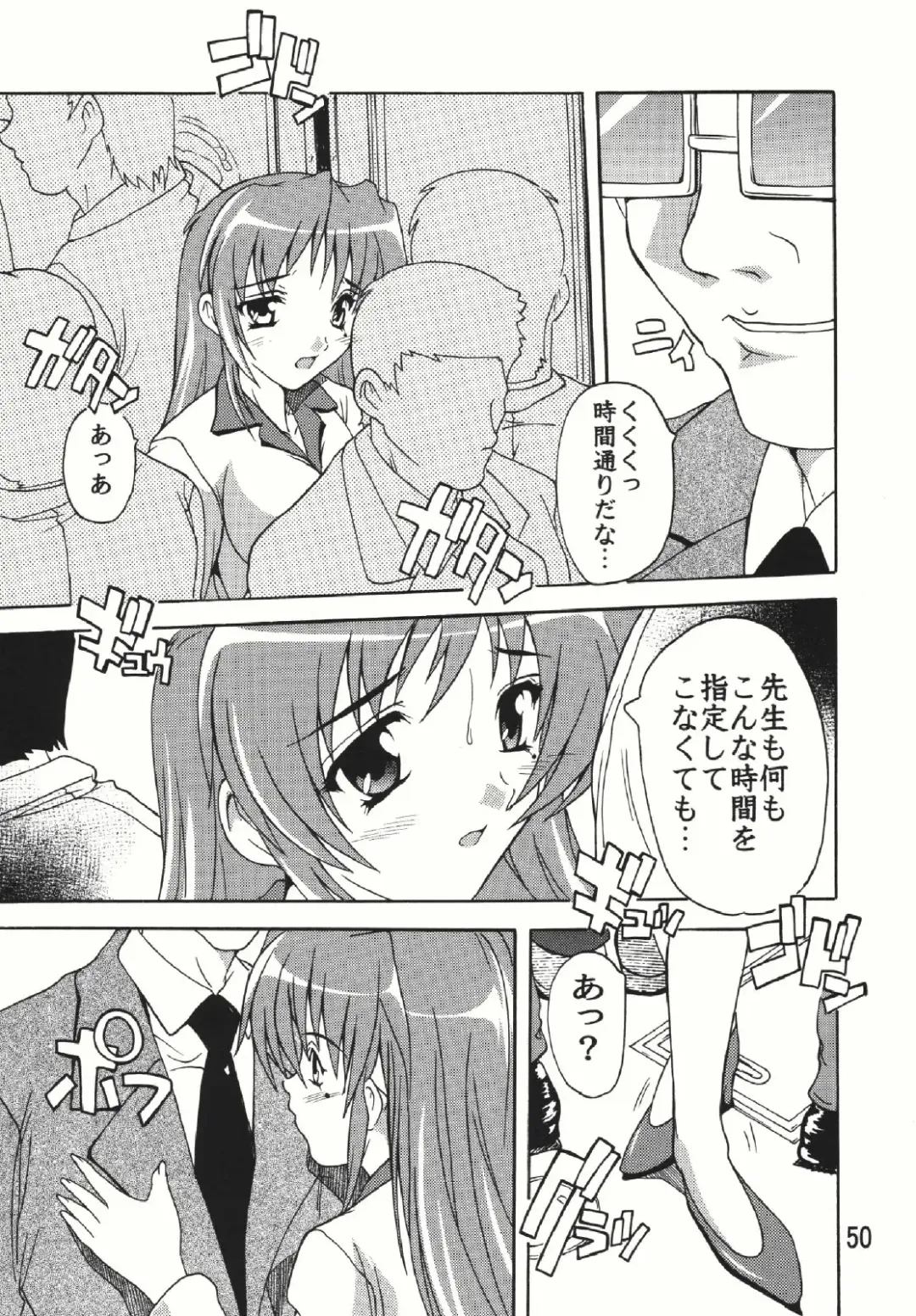 [Natsuka Q-ya] Chikan Otoko Soushuuhen Fhentai.net - Page 50