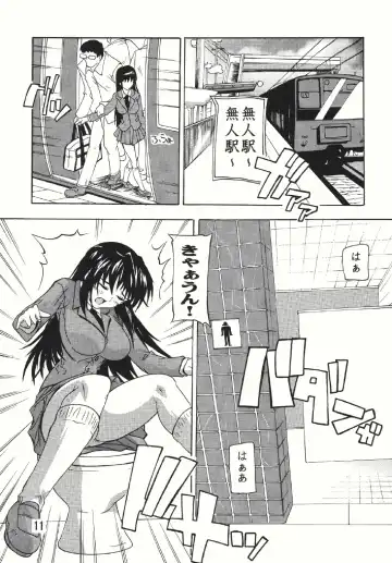 [Natsuka Q-ya] Chikan Otoko Soushuuhen Fhentai.net - Page 11