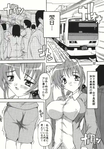 [Natsuka Q-ya] Chikan Otoko Soushuuhen Fhentai.net - Page 32