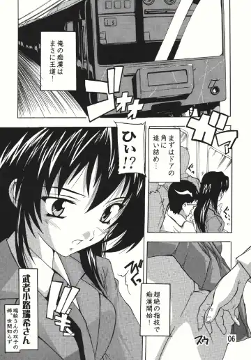 [Natsuka Q-ya] Chikan Otoko Soushuuhen Fhentai.net - Page 6