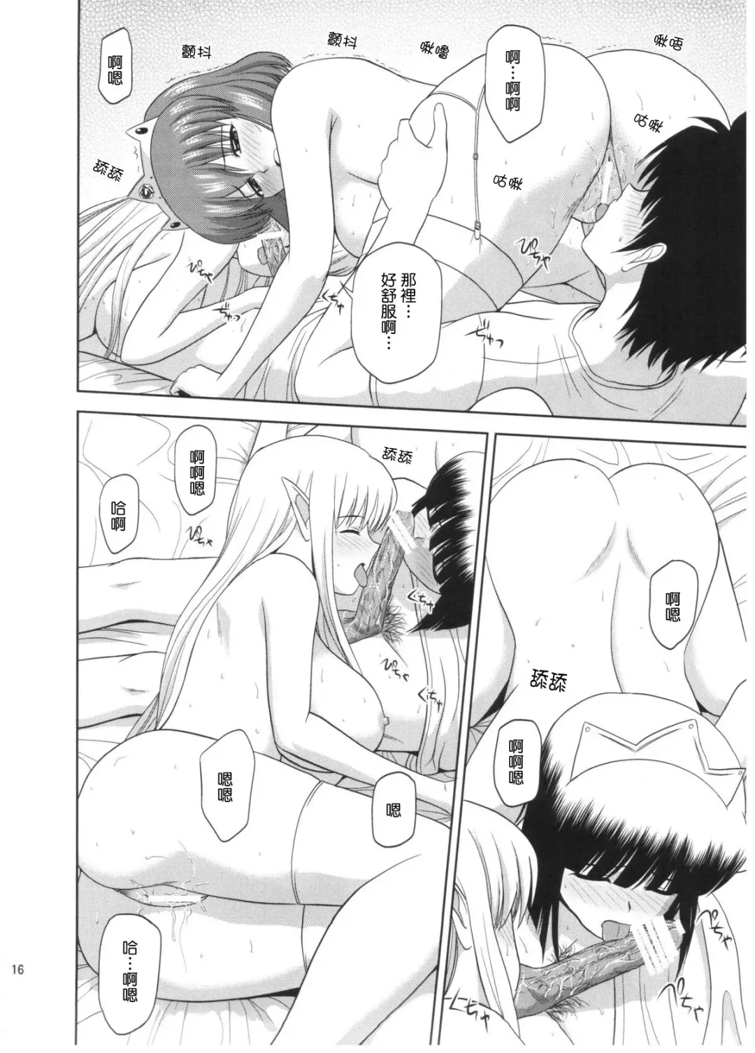 [Satou Chagashi] Le beau maitre 10 Fhentai - Page 15