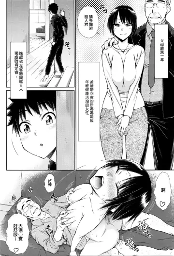 [Isorashi] Jouji ha Syokutaku no Shita de Fhentai - Page 2