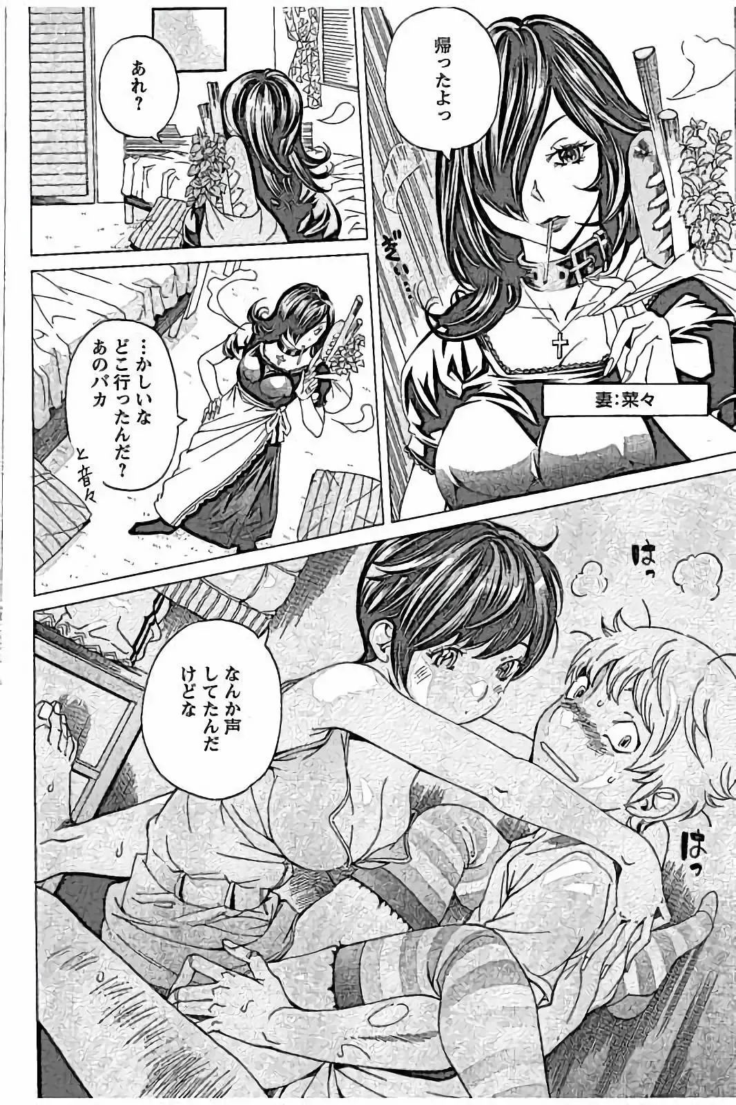 [Nohara Hiromi] Sweettsu Fhentai - Page 130