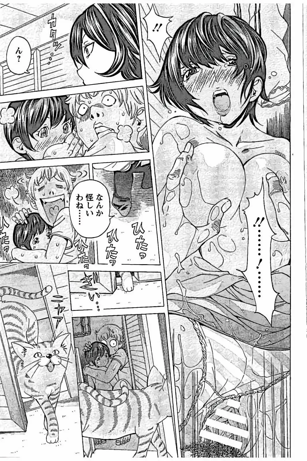 [Nohara Hiromi] Sweettsu Fhentai - Page 135