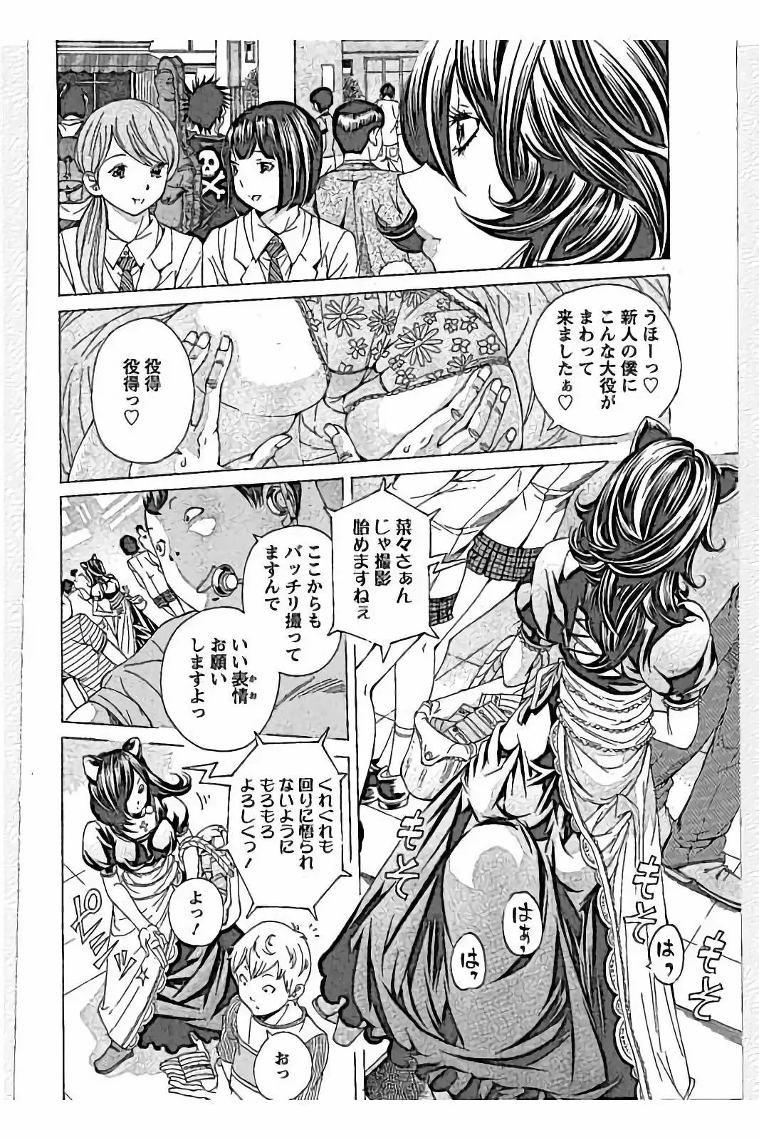 [Nohara Hiromi] Sweettsu Fhentai - Page 140