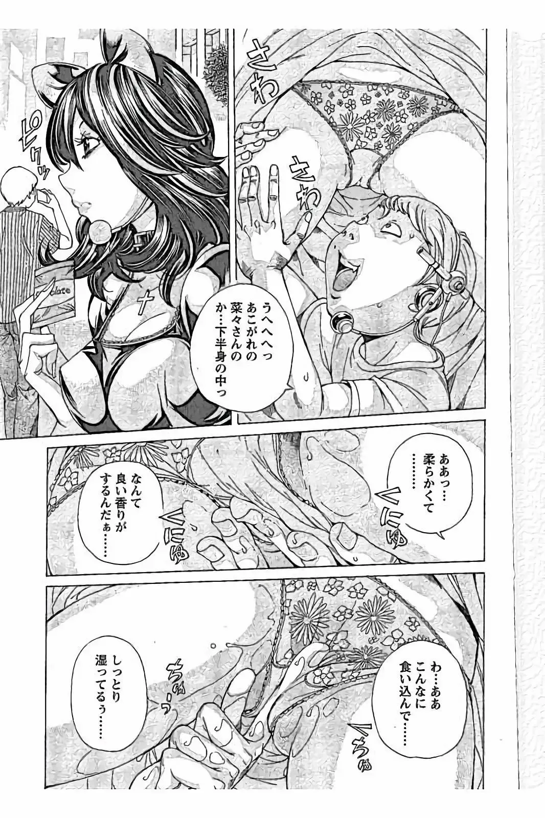 [Nohara Hiromi] Sweettsu Fhentai - Page 141