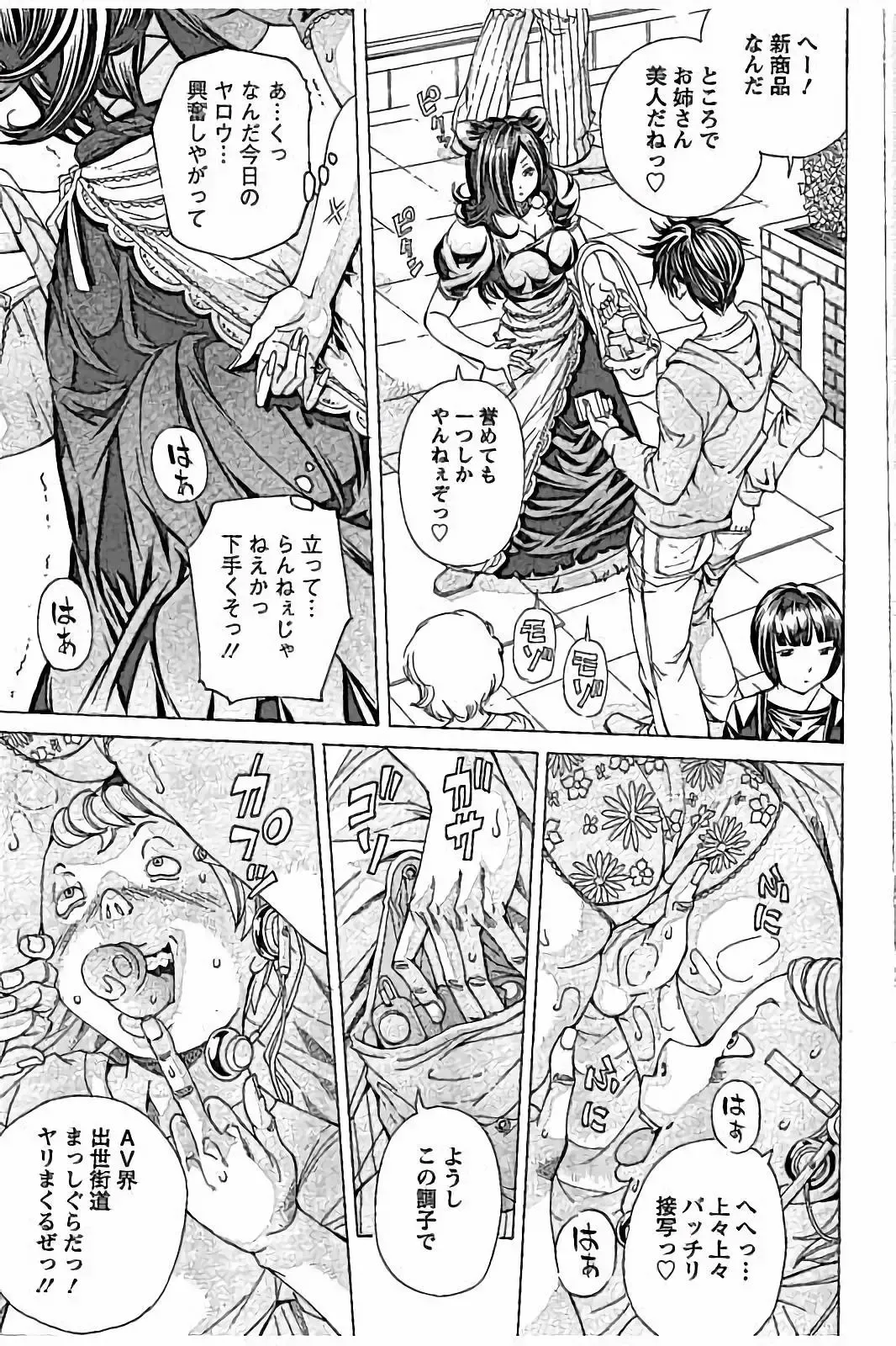 [Nohara Hiromi] Sweettsu Fhentai - Page 143