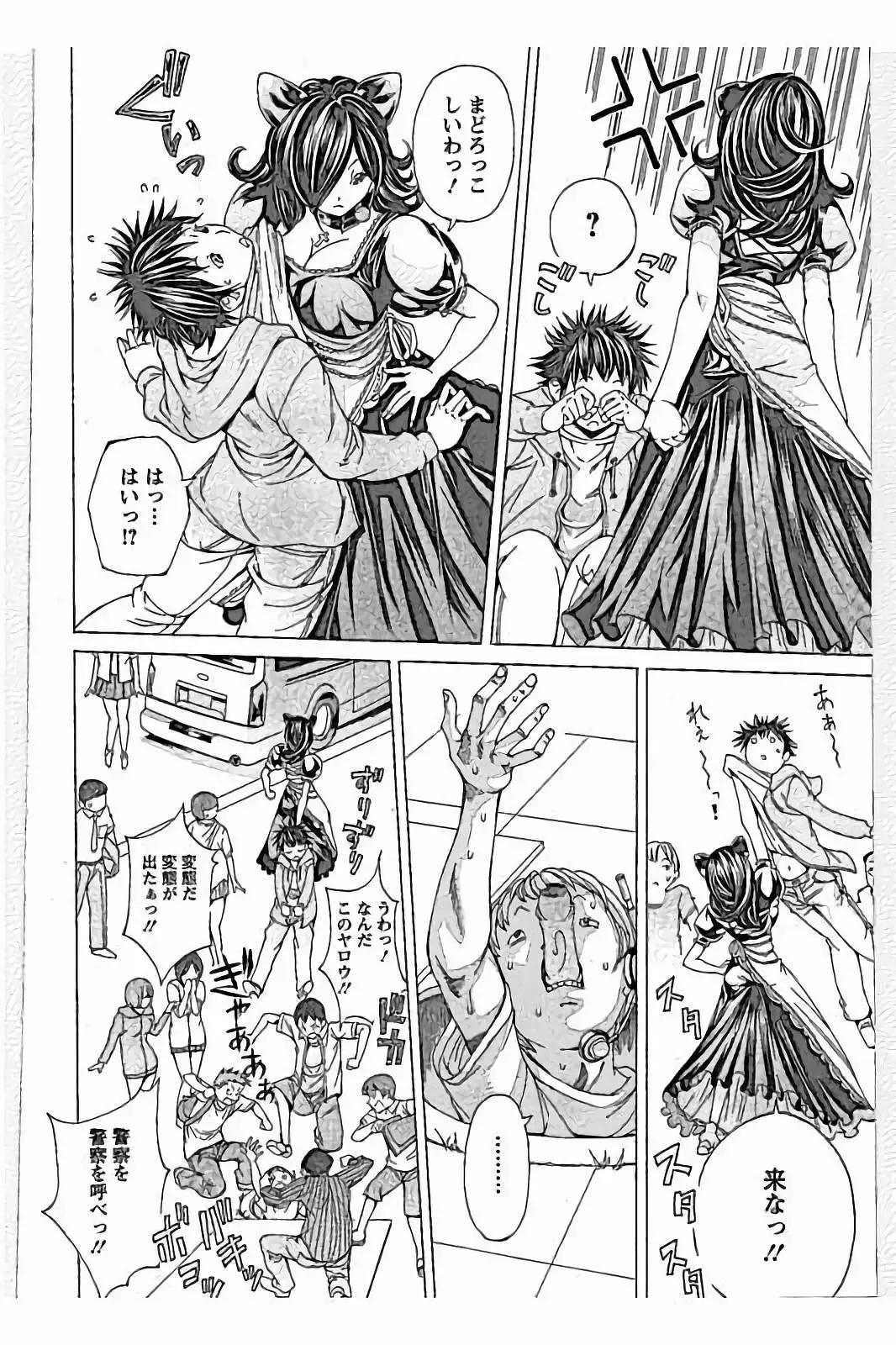 [Nohara Hiromi] Sweettsu Fhentai - Page 148