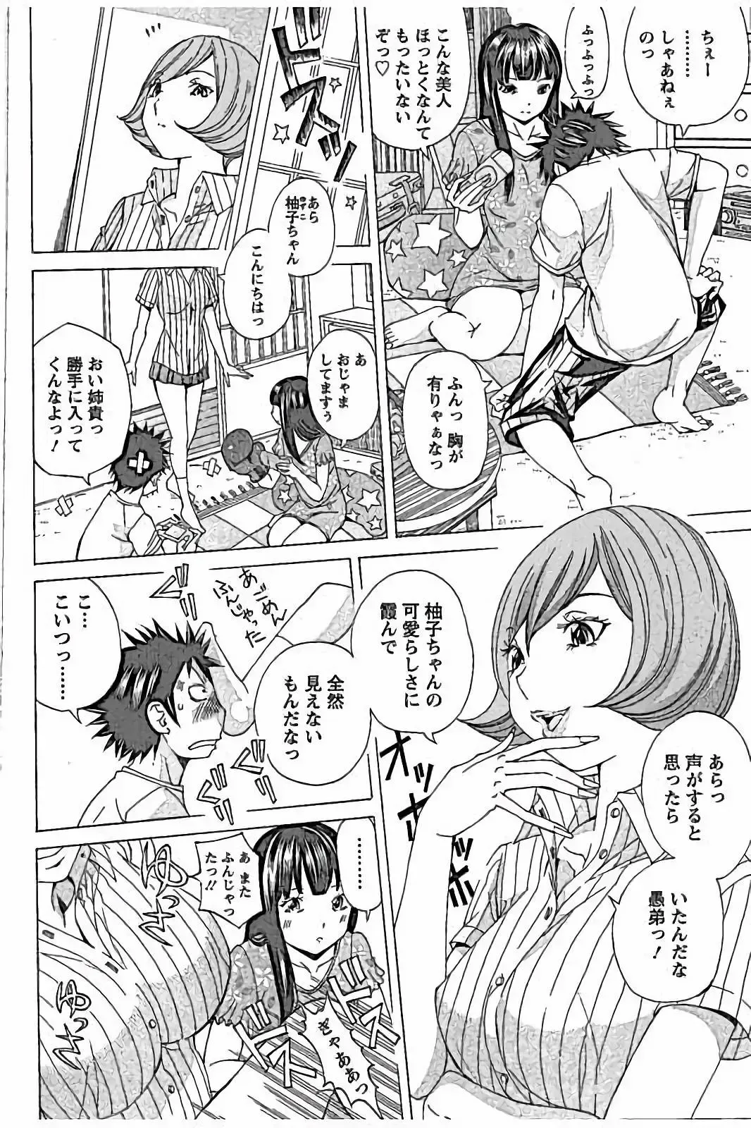 [Nohara Hiromi] Sweettsu Fhentai - Page 158