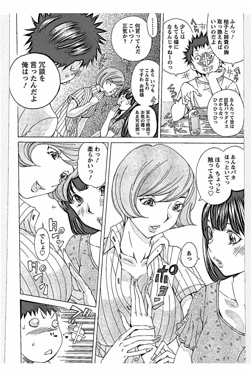 [Nohara Hiromi] Sweettsu Fhentai - Page 160