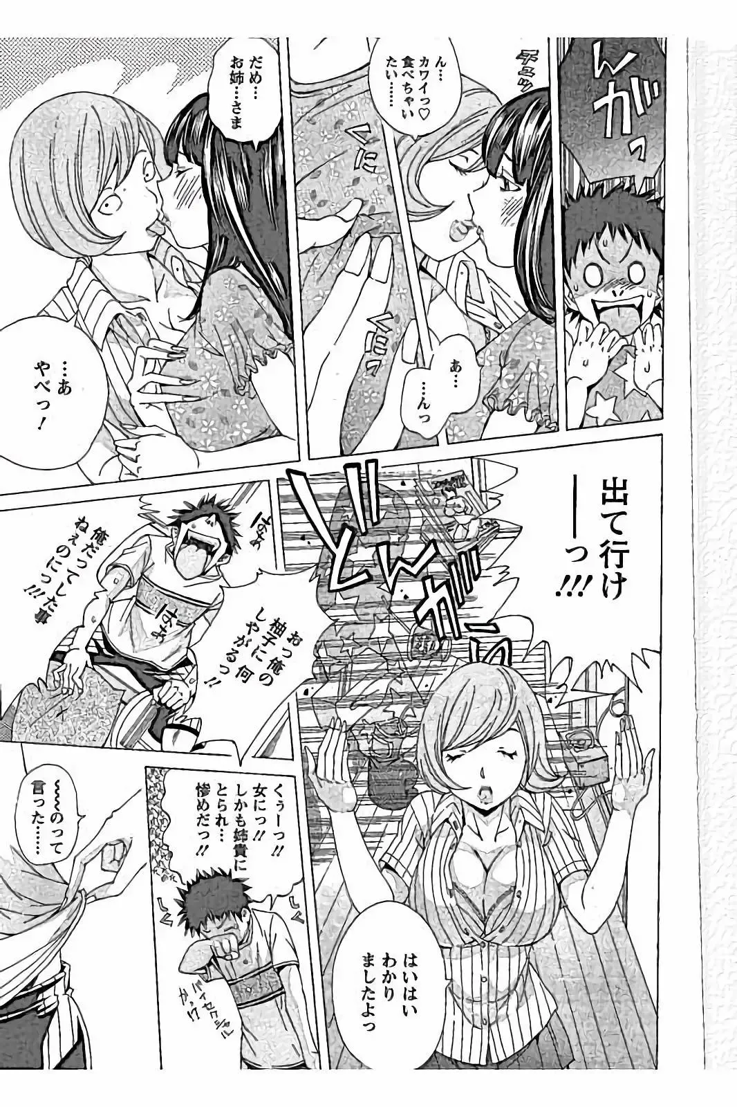 [Nohara Hiromi] Sweettsu Fhentai - Page 163