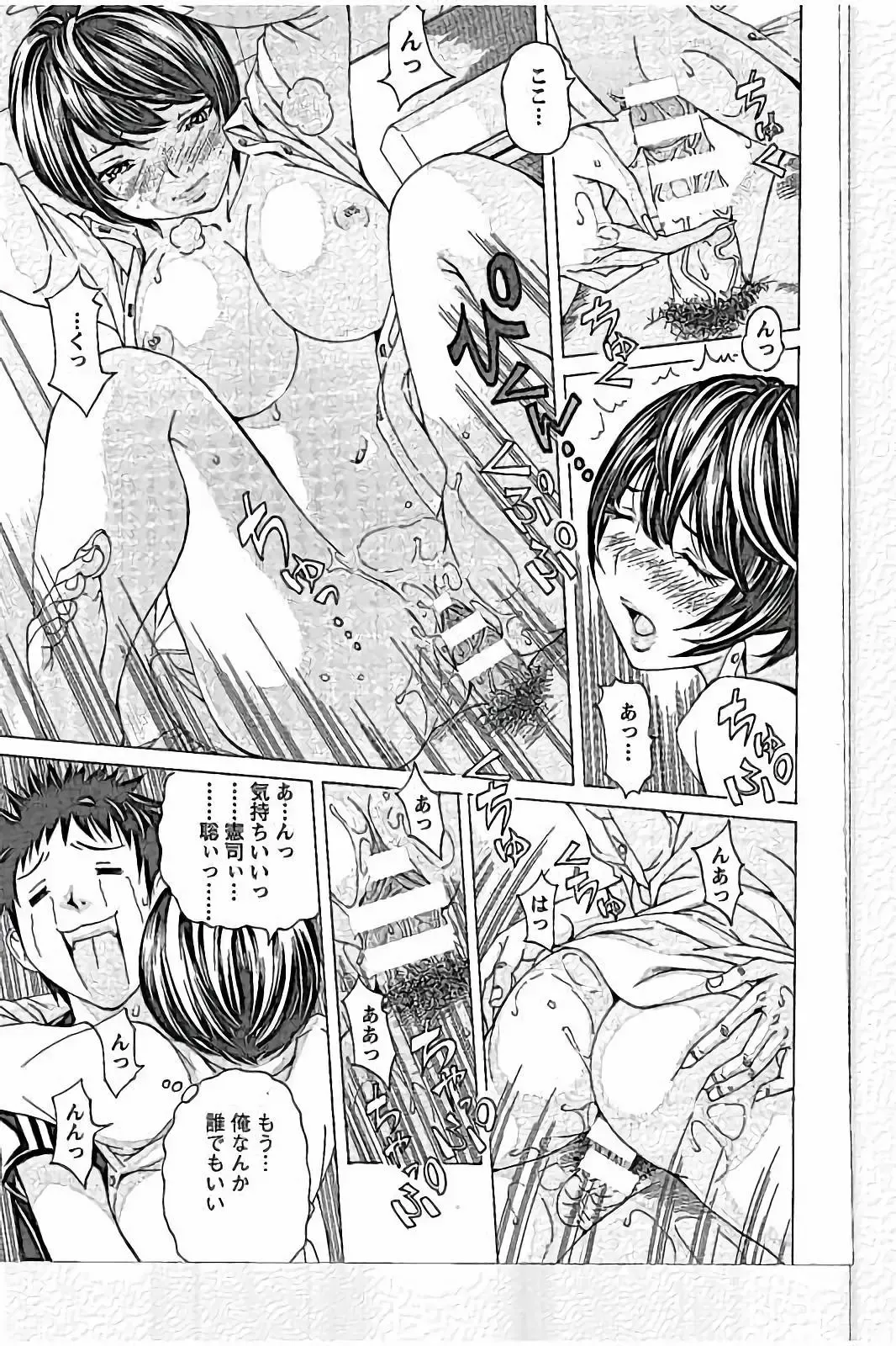 [Nohara Hiromi] Sweettsu Fhentai - Page 47