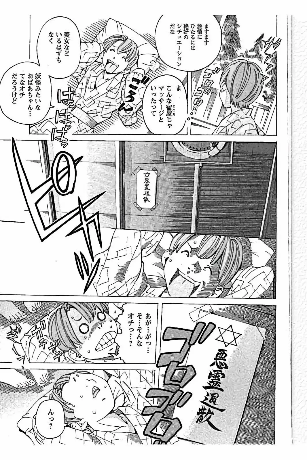 [Nohara Hiromi] Sweettsu Fhentai - Page 57