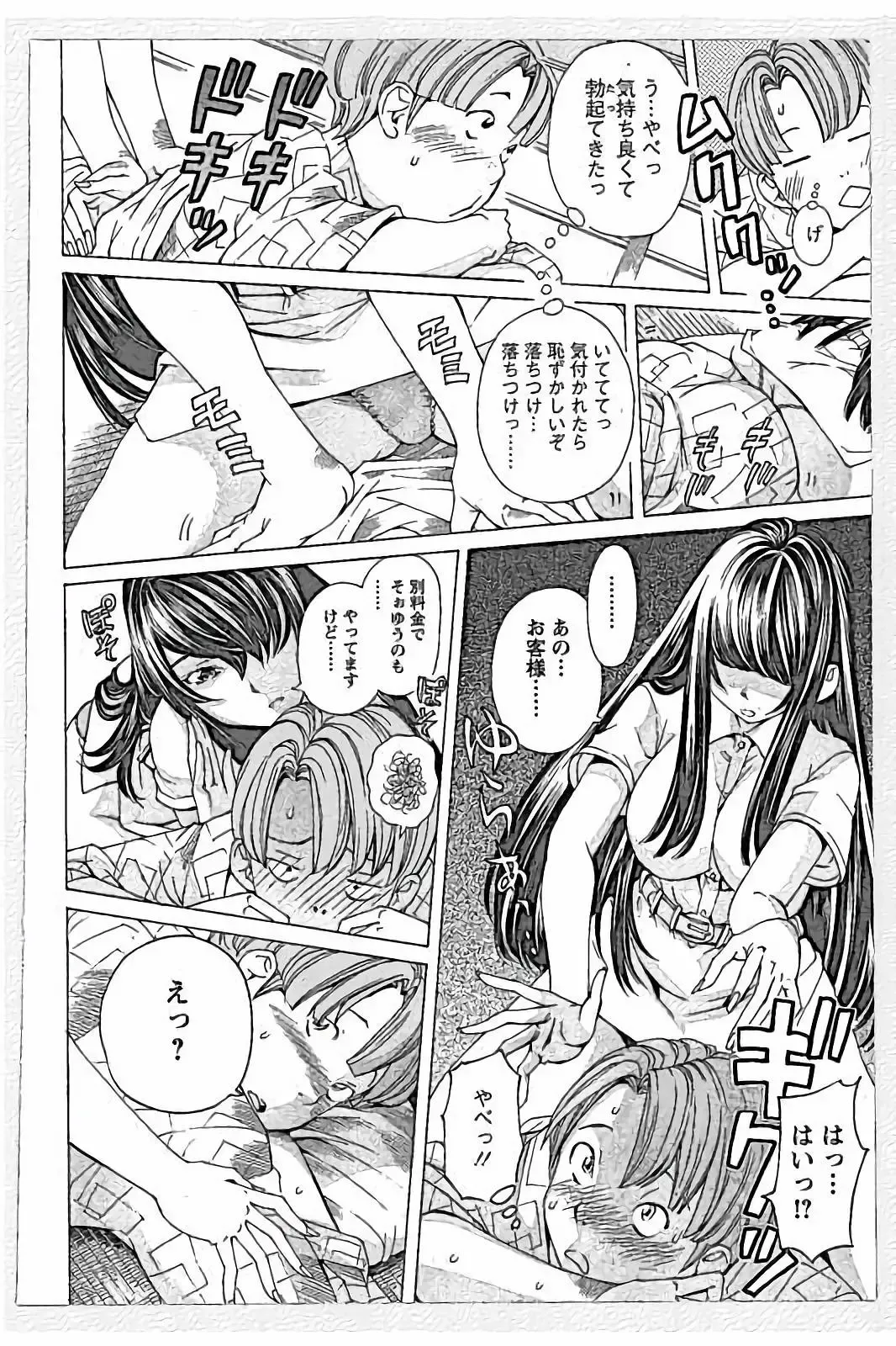 [Nohara Hiromi] Sweettsu Fhentai - Page 62