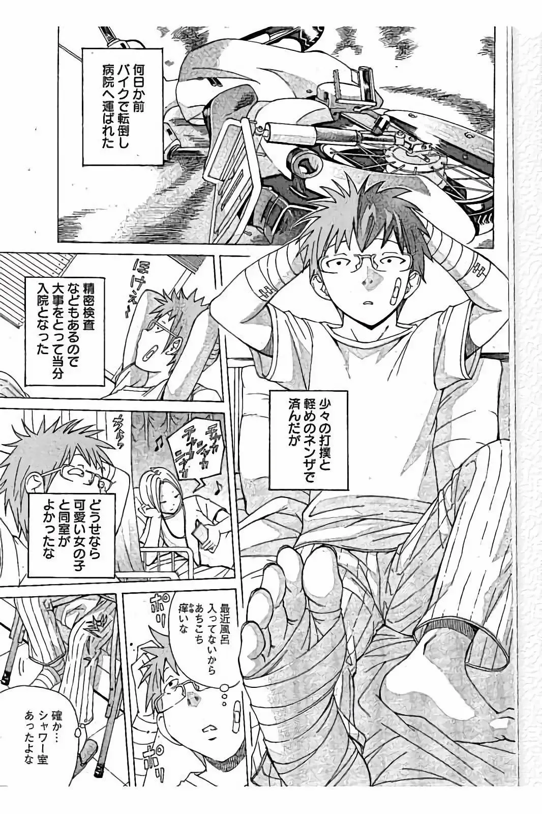 [Nohara Hiromi] Sweettsu Fhentai - Page 71