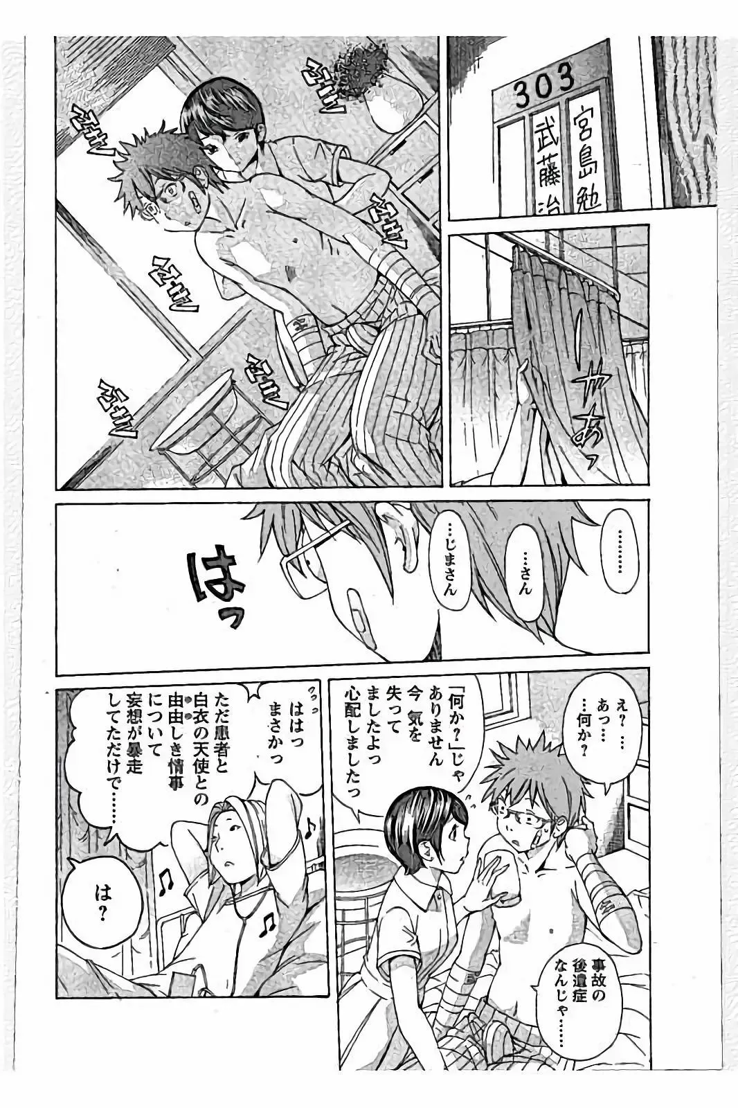 [Nohara Hiromi] Sweettsu Fhentai - Page 76