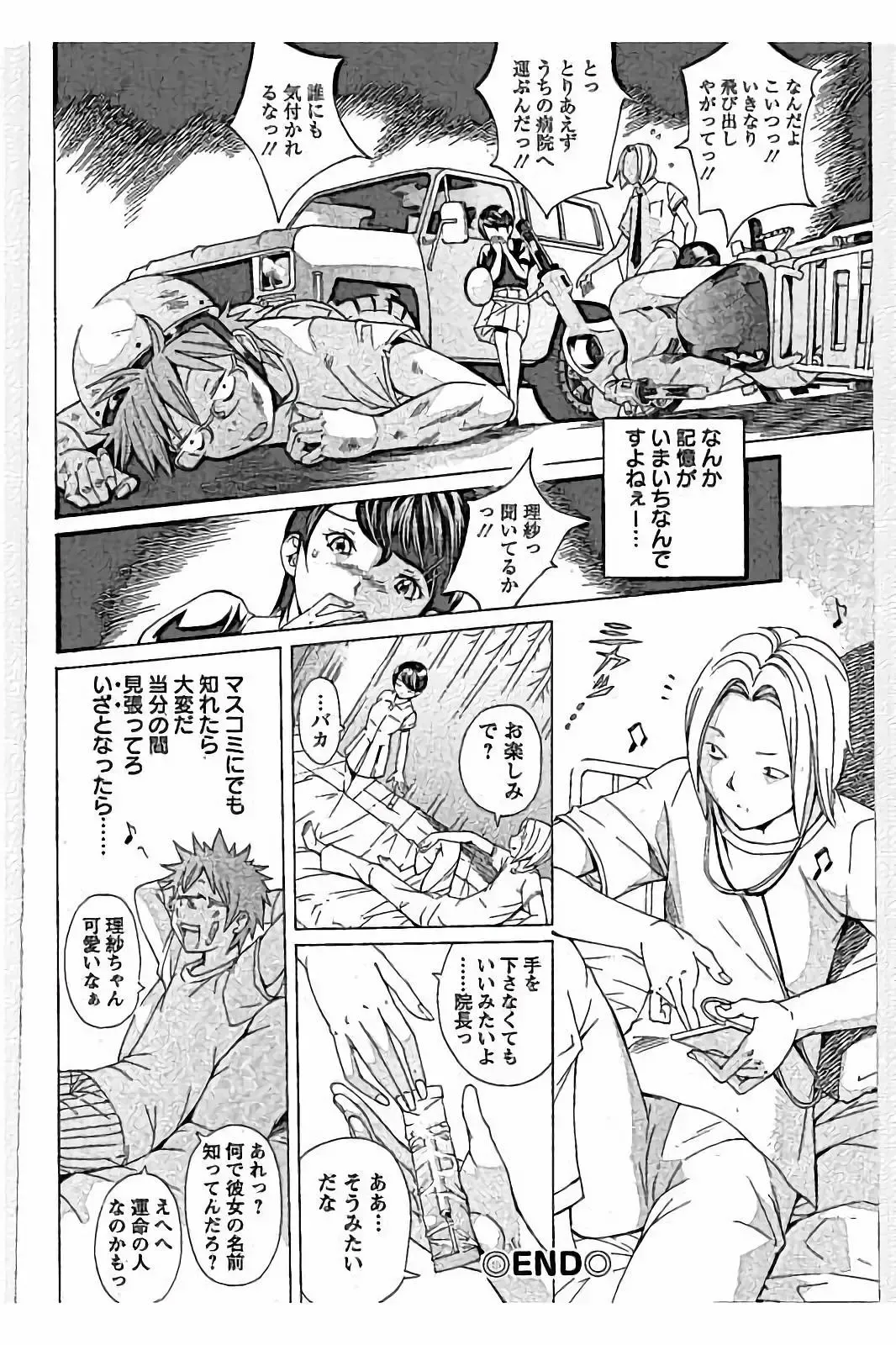 [Nohara Hiromi] Sweettsu Fhentai - Page 86