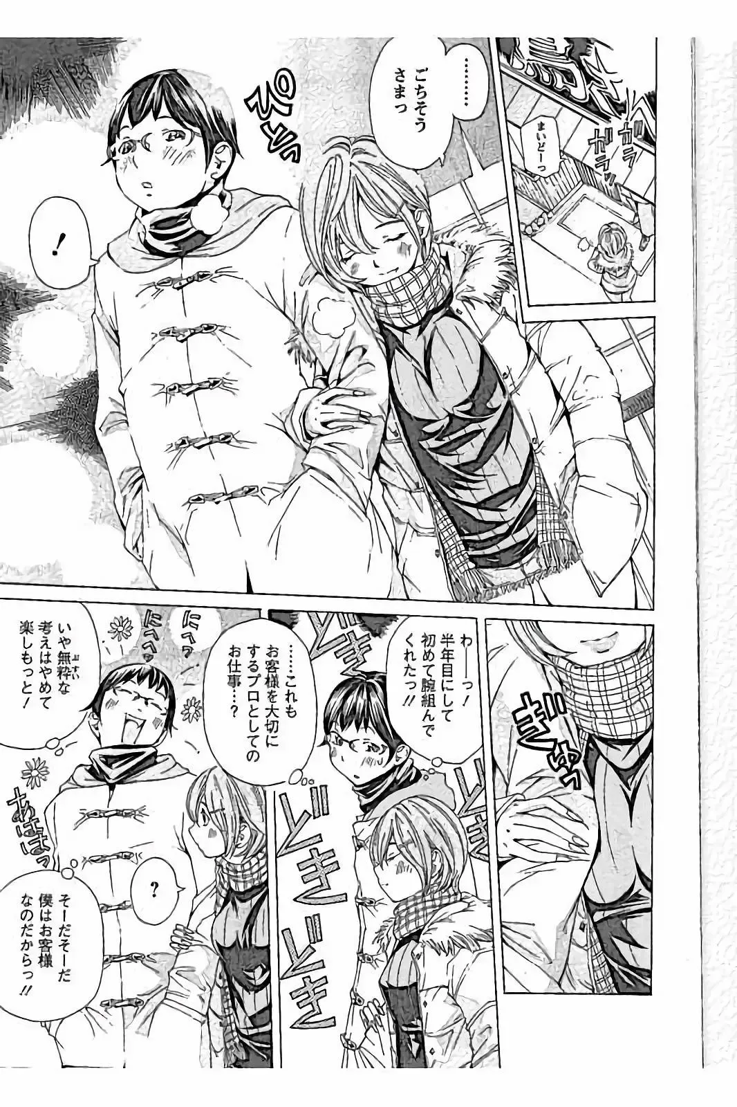 [Nohara Hiromi] Sweettsu Fhentai - Page 9