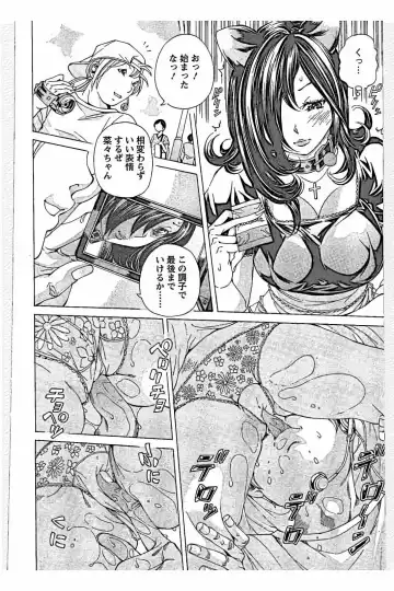 [Nohara Hiromi] Sweettsu Fhentai - Page 142