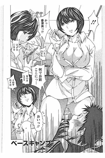 [Nohara Hiromi] Sweettsu Fhentai - Page 38