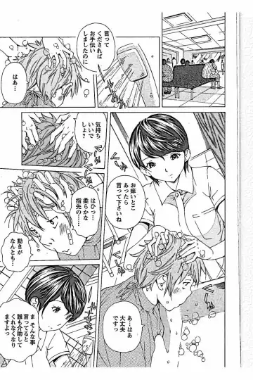 [Nohara Hiromi] Sweettsu Fhentai - Page 73