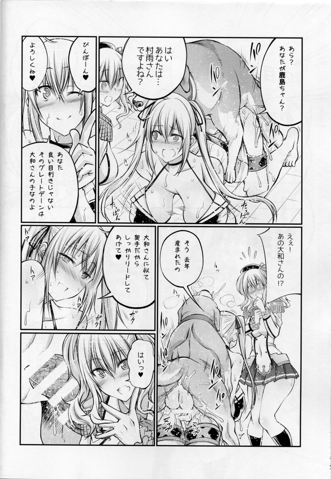 [Tenzen Miyabi] Juukan Collection - Nazo no Renshuu Junyoukan to Doitsu Kuubo Toujou Fhentai - Page 7